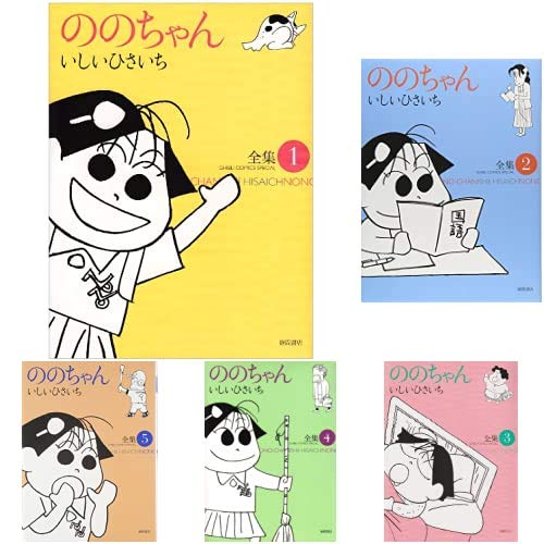Amazon.co.jp: ののちゃん 全集 1-12巻 新品セット (Ghibli comics